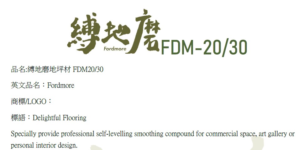 EDM_FD縛地磨(中，EN)