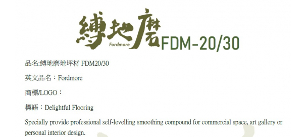EDM_FD縛地磨(中，EN)