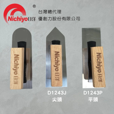 清水模工具組